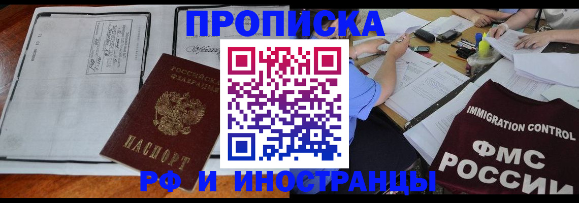 регистрация для школы в Вельске