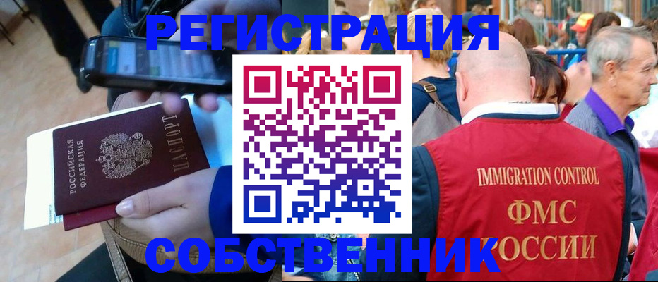 прописка штамп в Вельске