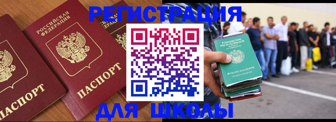 купить прописку в Вельске