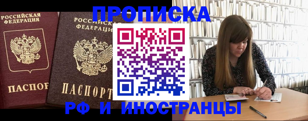 временная регистрация в Вельске