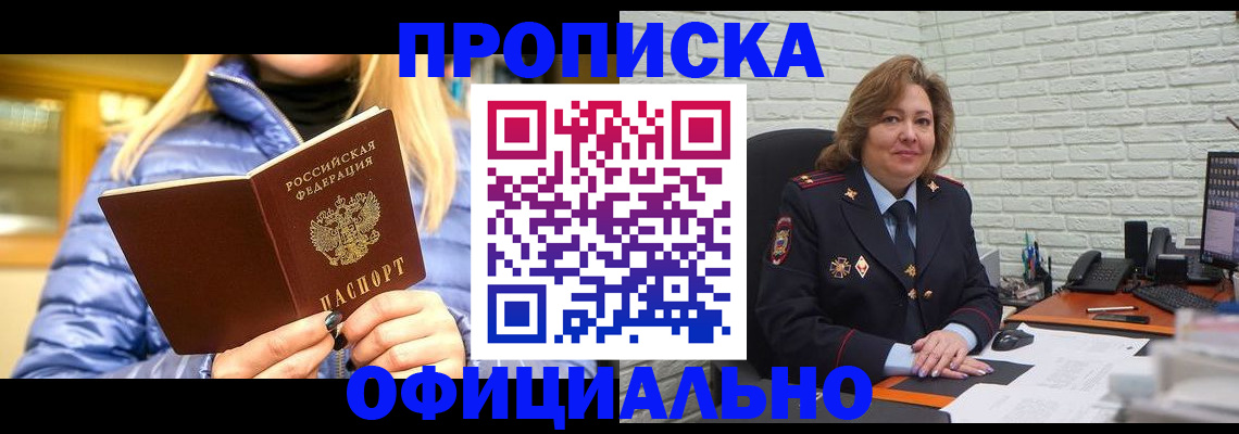 временная регистрация в Вельске